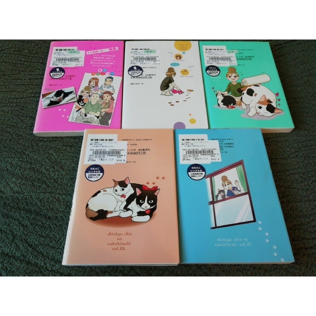 1 - 24 巻 ワカコ酒、ねこびたし 全巻 1-5 新久千映 21 22