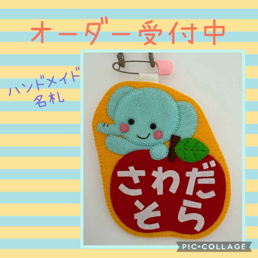 フェルト名札☆ハンドメイドの通販 by みぃ's shop｜ラクマ