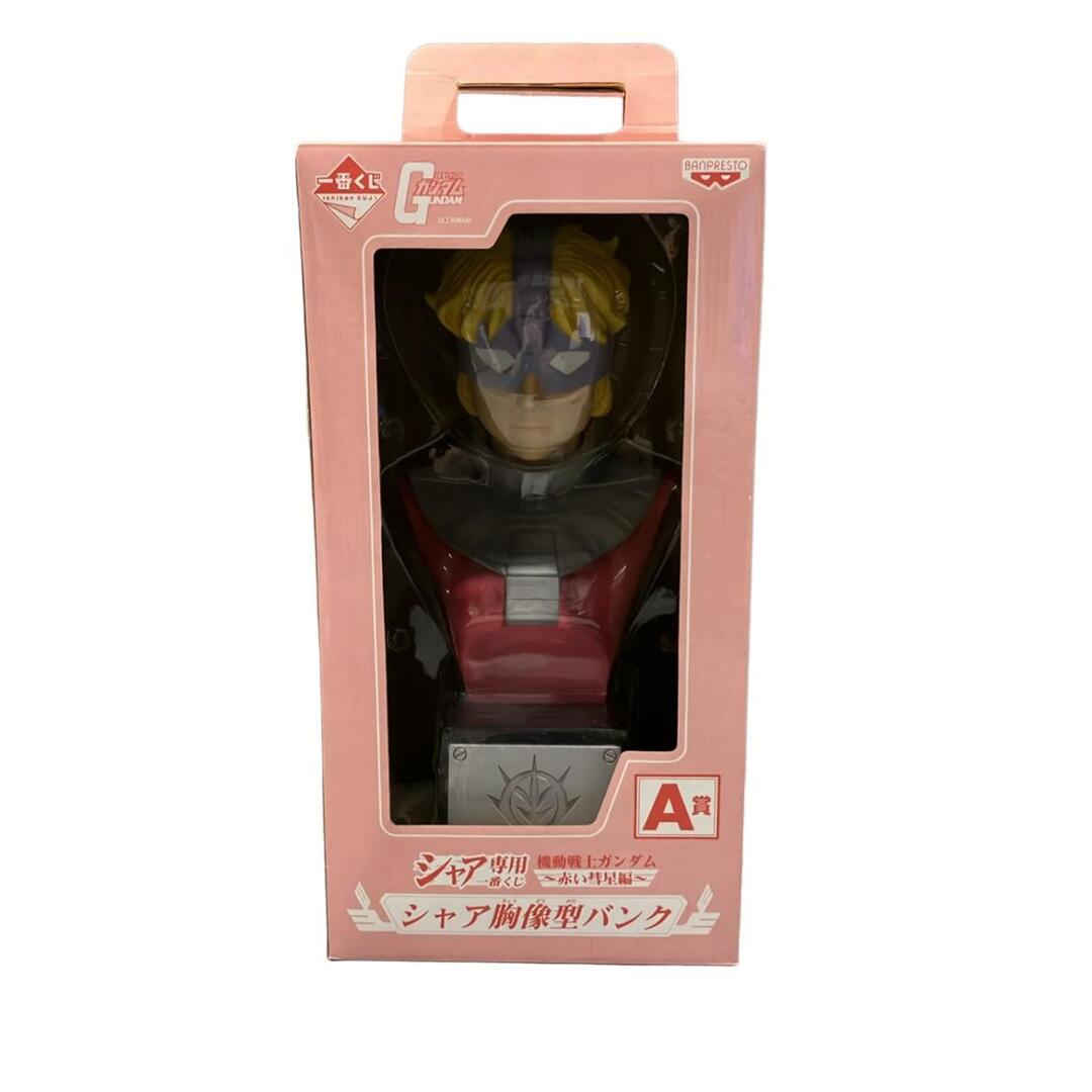 シャア専用一番くじ 機動戦士ガンダム〜赤い彗星編〜 A賞 シャア胸像型