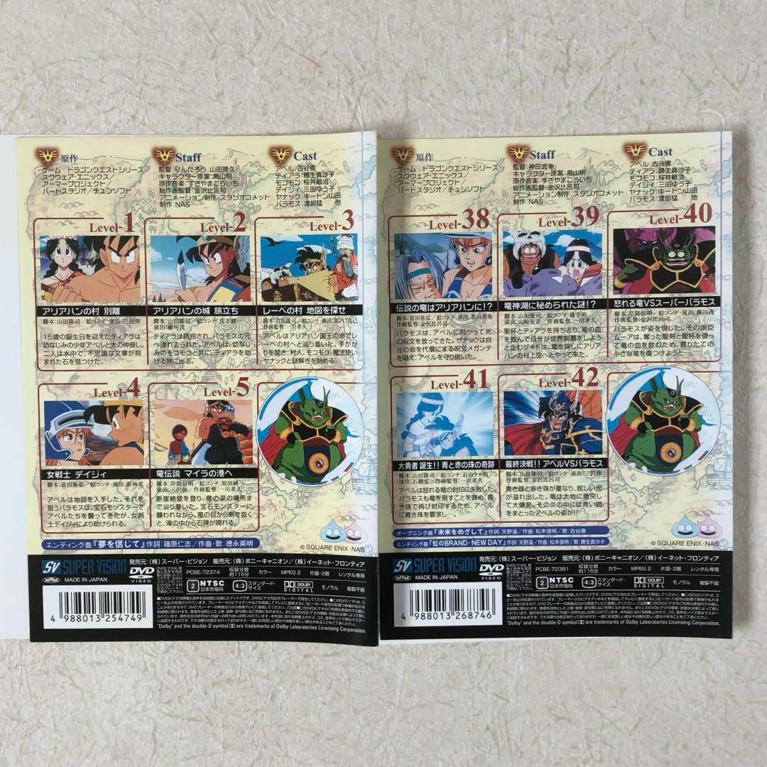 ドラゴンクエスト 勇者アベル伝説 全8巻 DVD レンタル落ちの通販 by ち