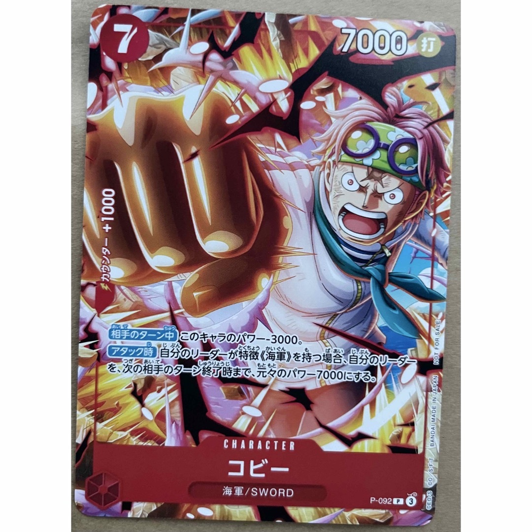 ONE PIECE - 最安値 最強ジャンプ 2025年4月号 ONE PIECE カード