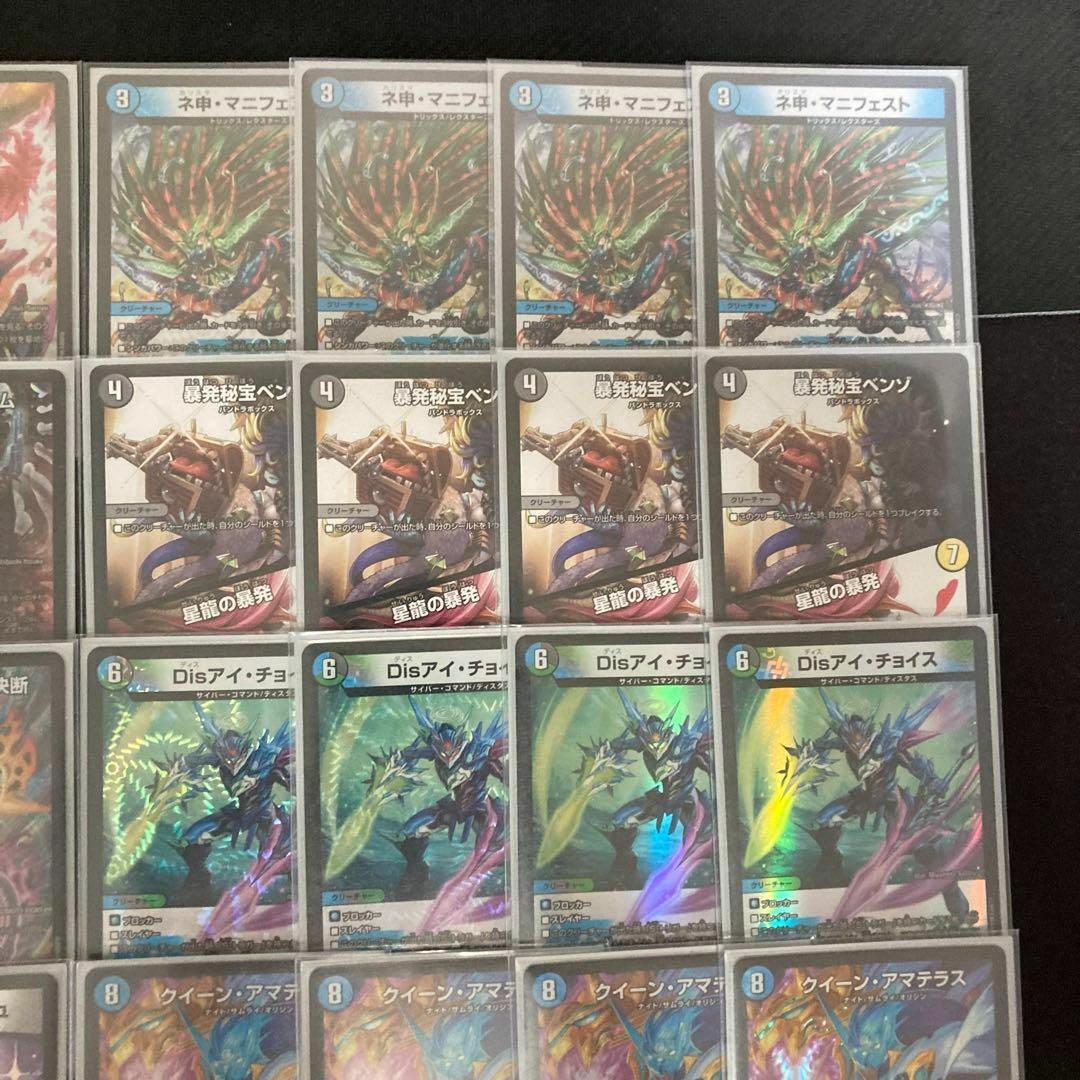 デュエルマスターズ - デュエマ 本格構築 【アマテラスループ】 デッキ