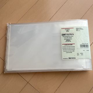MUJI (無印良品) - 無印良品 台紙に書き込めるアルバム・フリー台紙