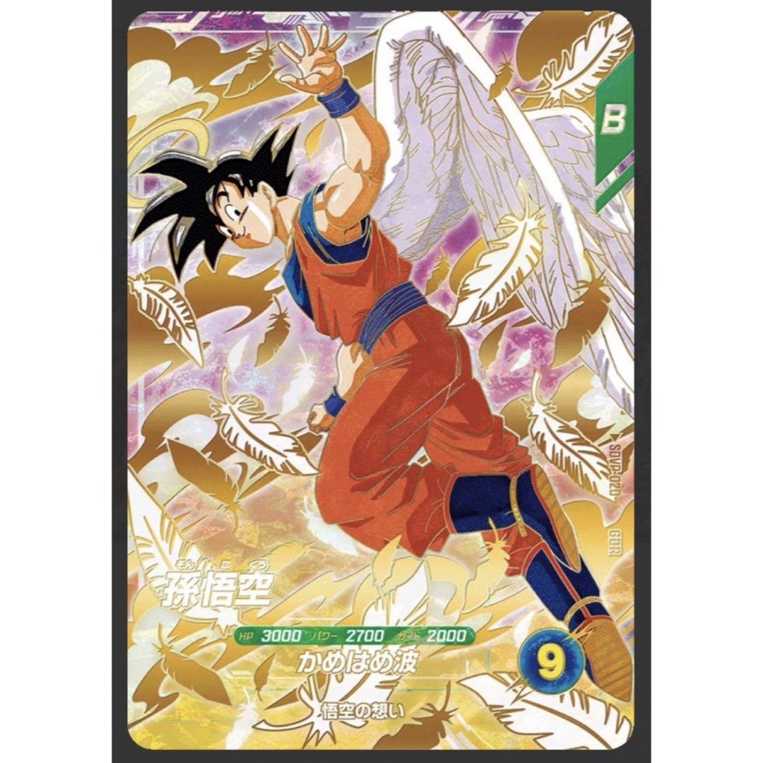 ドラゴンボールスーパーダイバーズ GDR SDVP-020 孫悟空 5枚セット