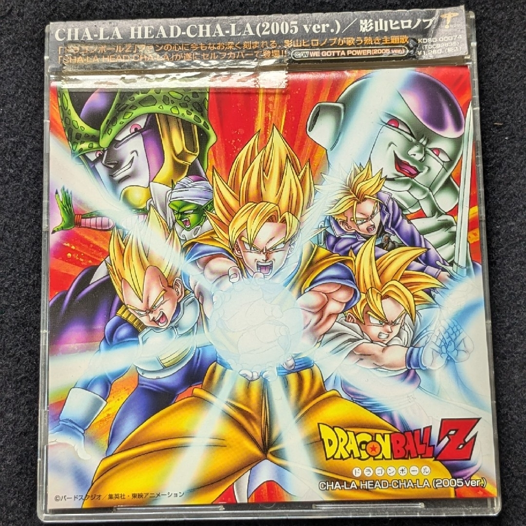 ドラゴンボールZ 主題歌 CHA-LA HEAD-CHA-LA 影山ヒロノブの通販 by