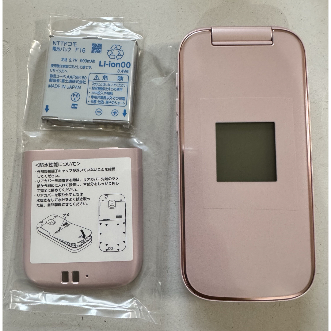 docomo ドコモ F-01G 折りたたみ式携帯電話 卓上充電器付き docomo