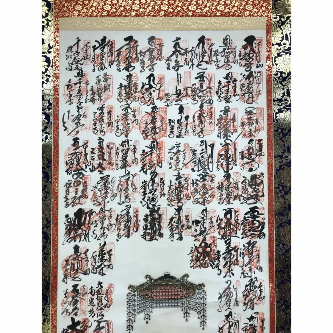 真作/四国八十八箇所霊場集印肉筆/八十八ヶ所/布袋屋掛軸HF-135 真作