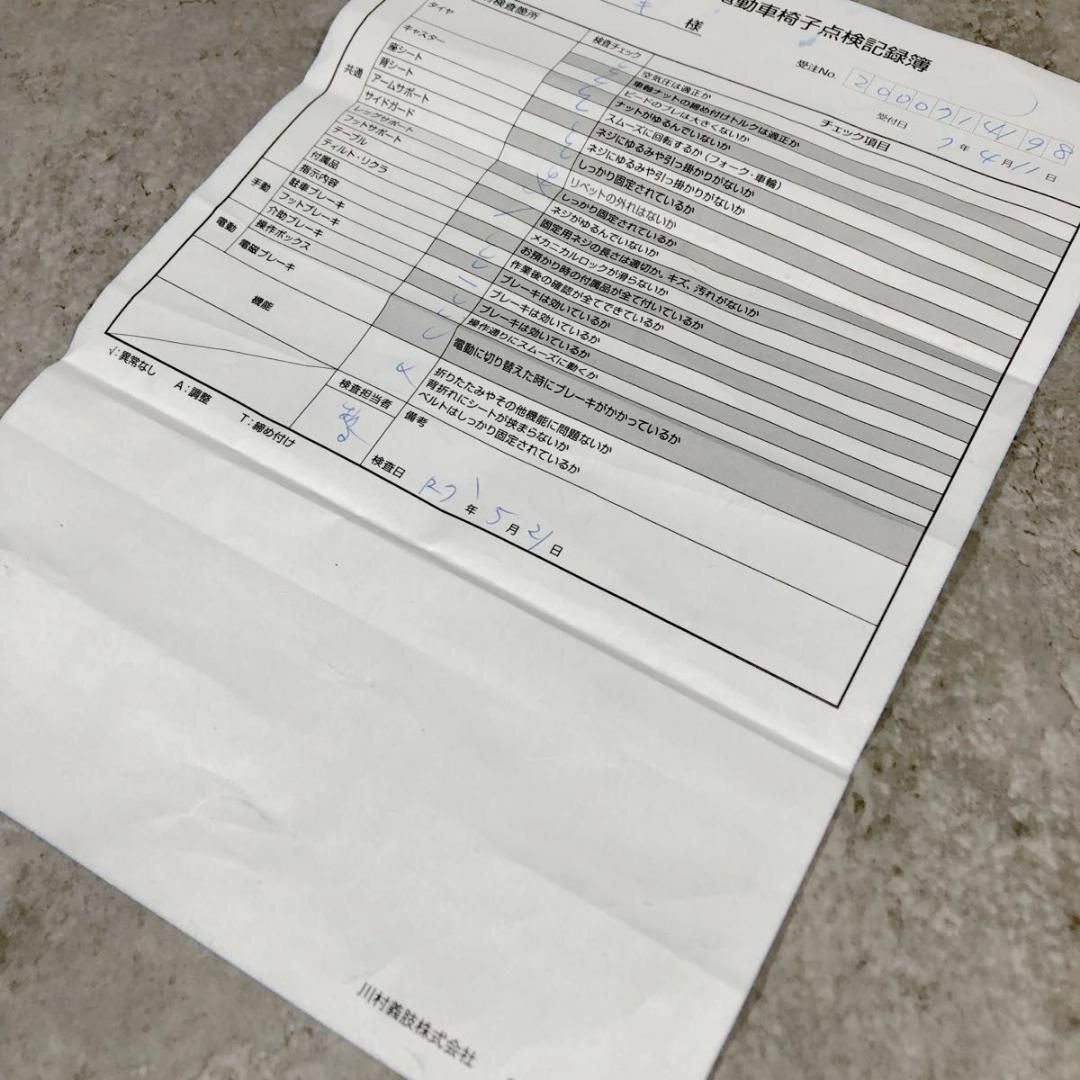 ヤマハ - メーカー点検済み 川村義肢 電動車椅子 YAMAHA XOF2