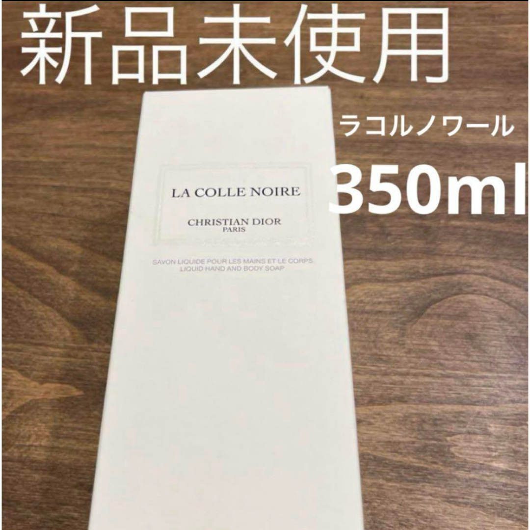 Dior - 新品未使用 DIOR ラ コル ノワール ボディリキッド ソープ