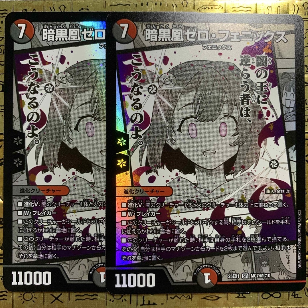 デュエルマスターズ - 【最安値】 デュエマ 暗黒凰ゼロ・フェニックス