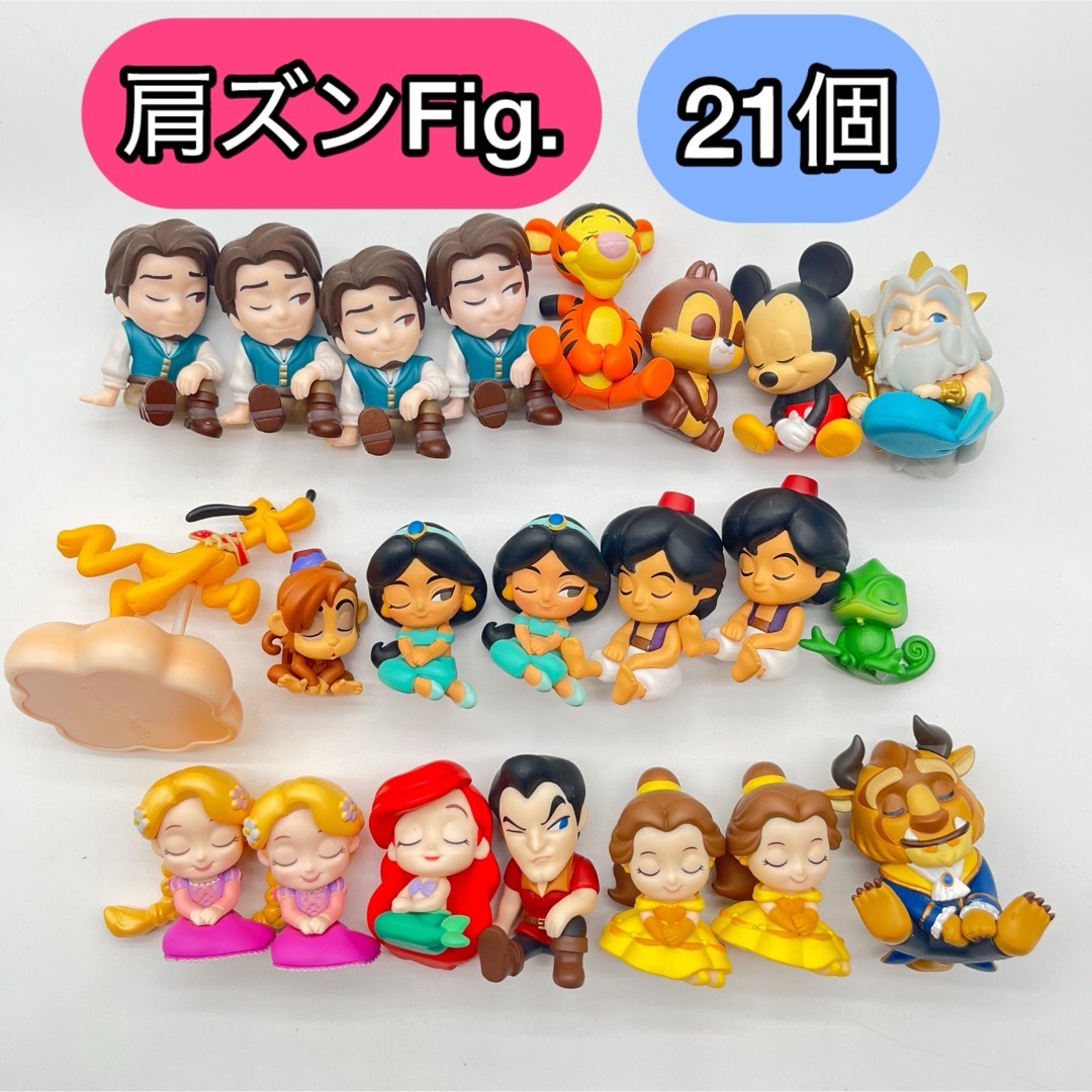 T-ARTS - ディズニー 肩ズンFig. フィギュア 21個 まとめ売り