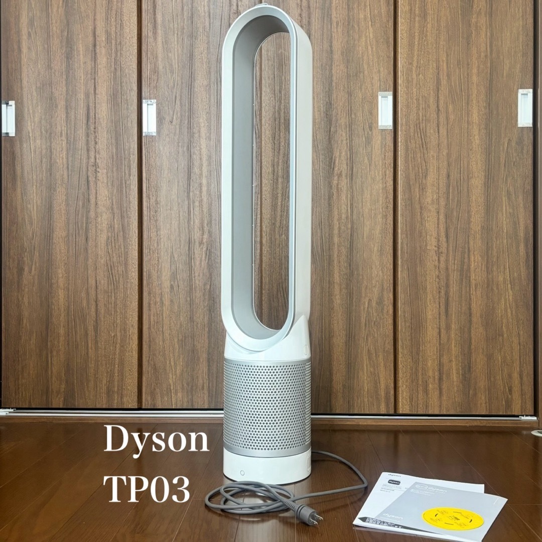 良品】 ダイソンTP03 空気清浄機能付き扇風機 2022年製 リモコン付き