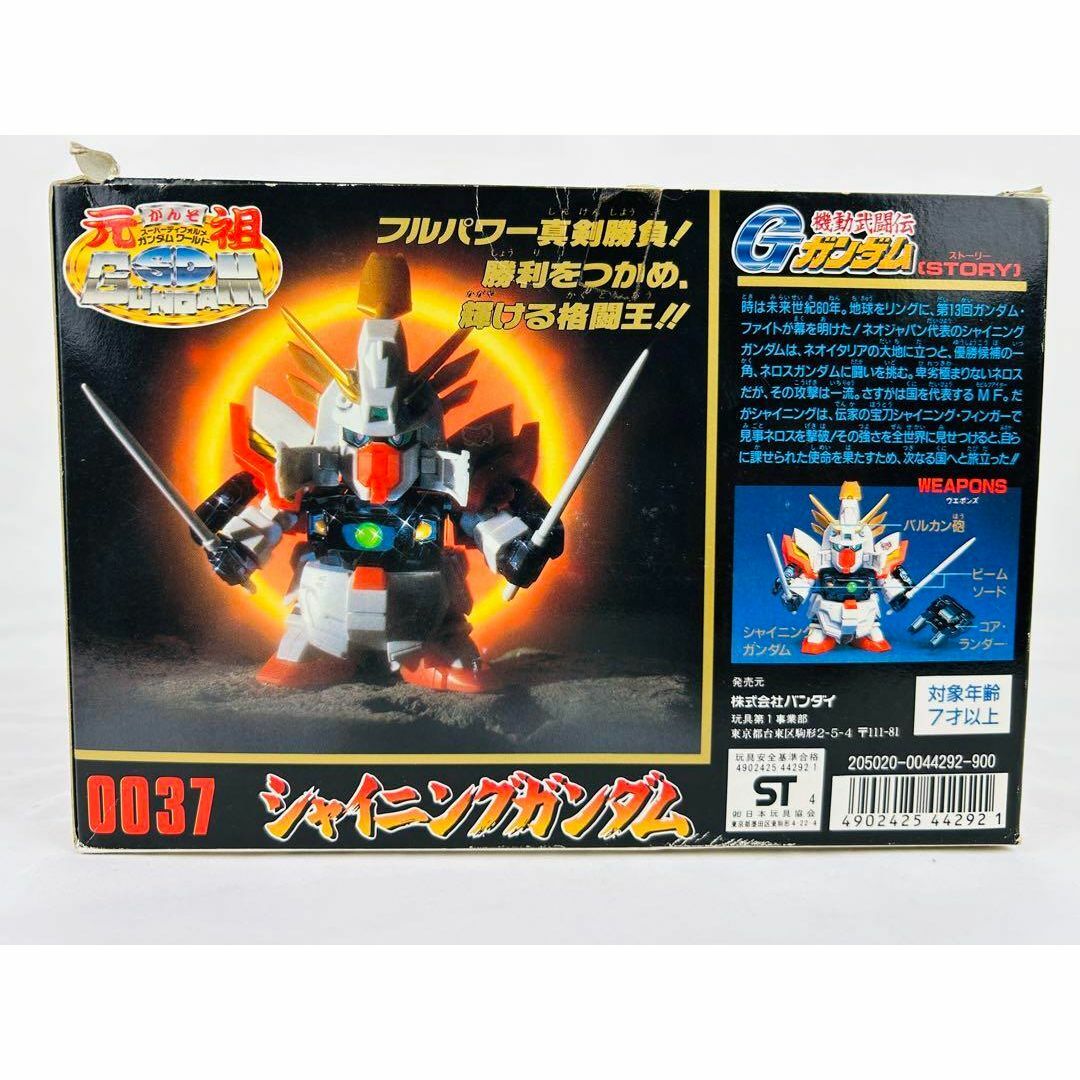 元祖SDガンダム シャイニングガンダム 0037 Gガンダムシリーズ 未組立