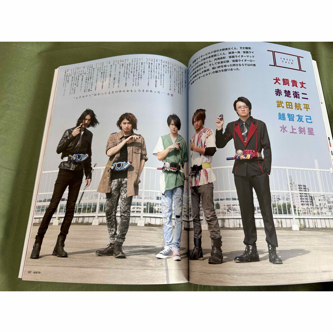 仮面ライダービルドキャラクターブックーBINDING― No.0 3冊セット 仮面