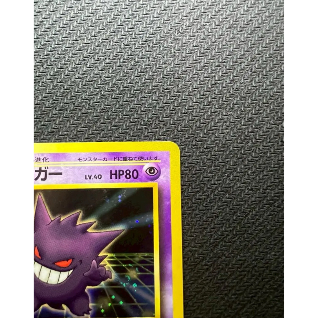 ポケモン - ゲンガー_「通信進化キャンペーン」 スペシャルカード