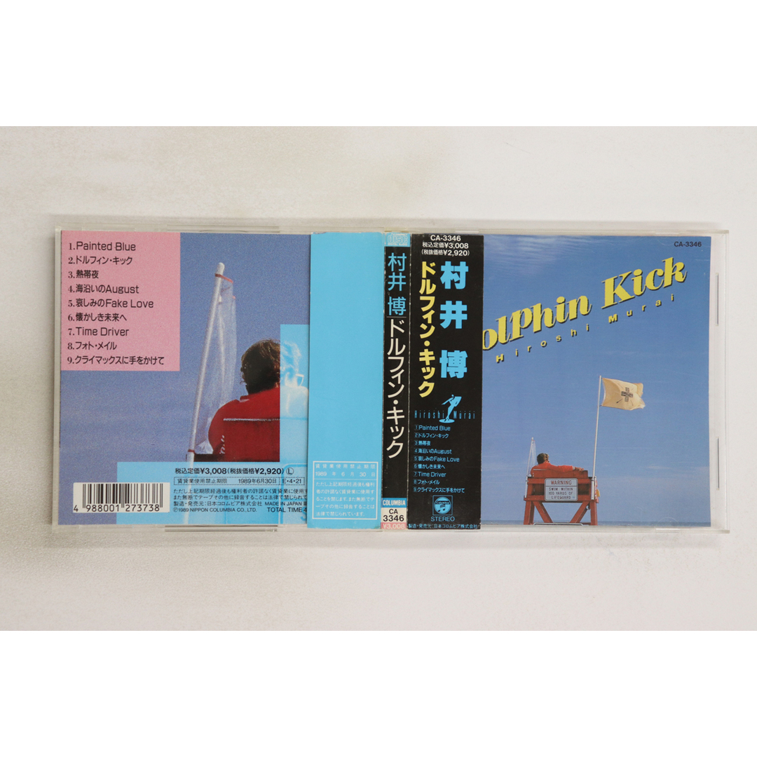 非売品】村井博 ドルフィン・キックCD 【公式通販】