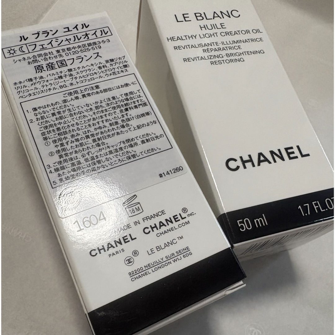 CHANEL - 新品 シャネル ル ブラン ユイル ブライトニング
