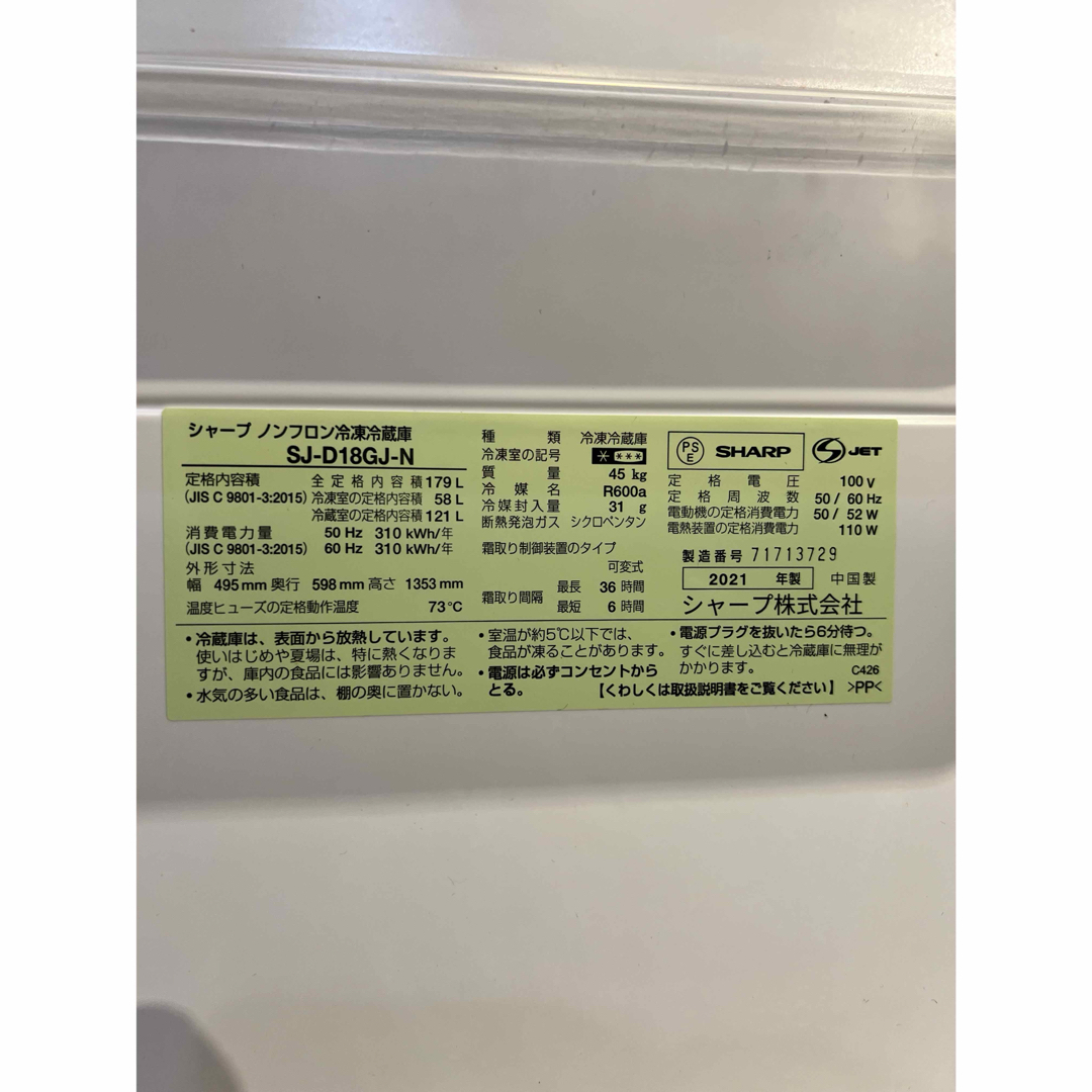 SHARP - SHARP/左右付け変え自在扉/どっちもドア/美品/ピンクゴールド