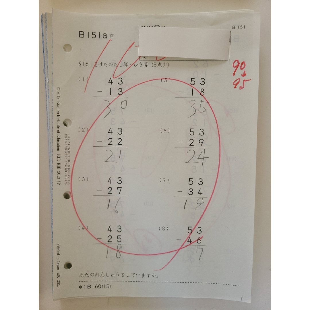 KUMON - 公文プリント算数B 1~200 欠番なしの通販 by まりあ77777's