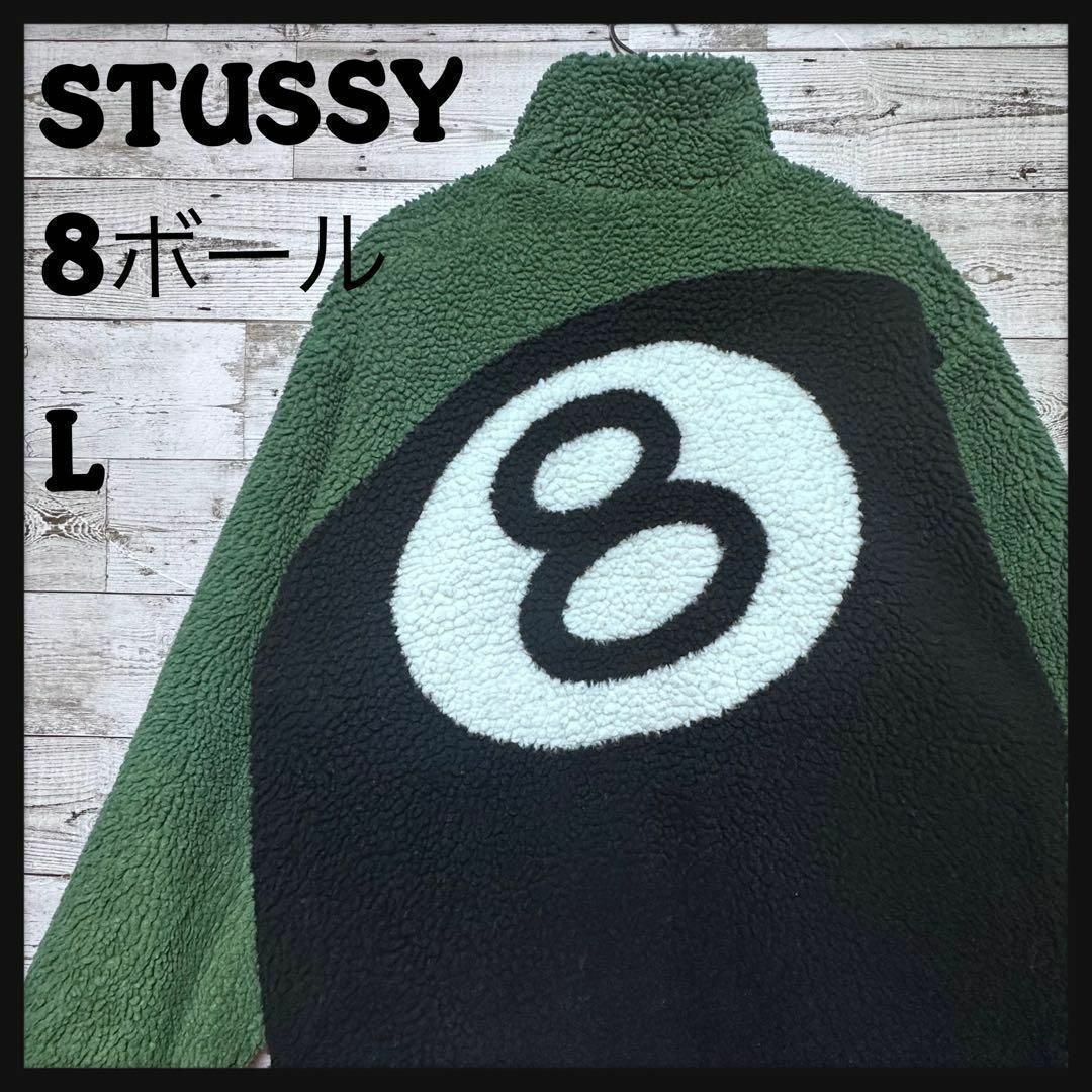 STUSSY - 【極美品】STUSSY リバーシブル ボアジャケット フリース 8