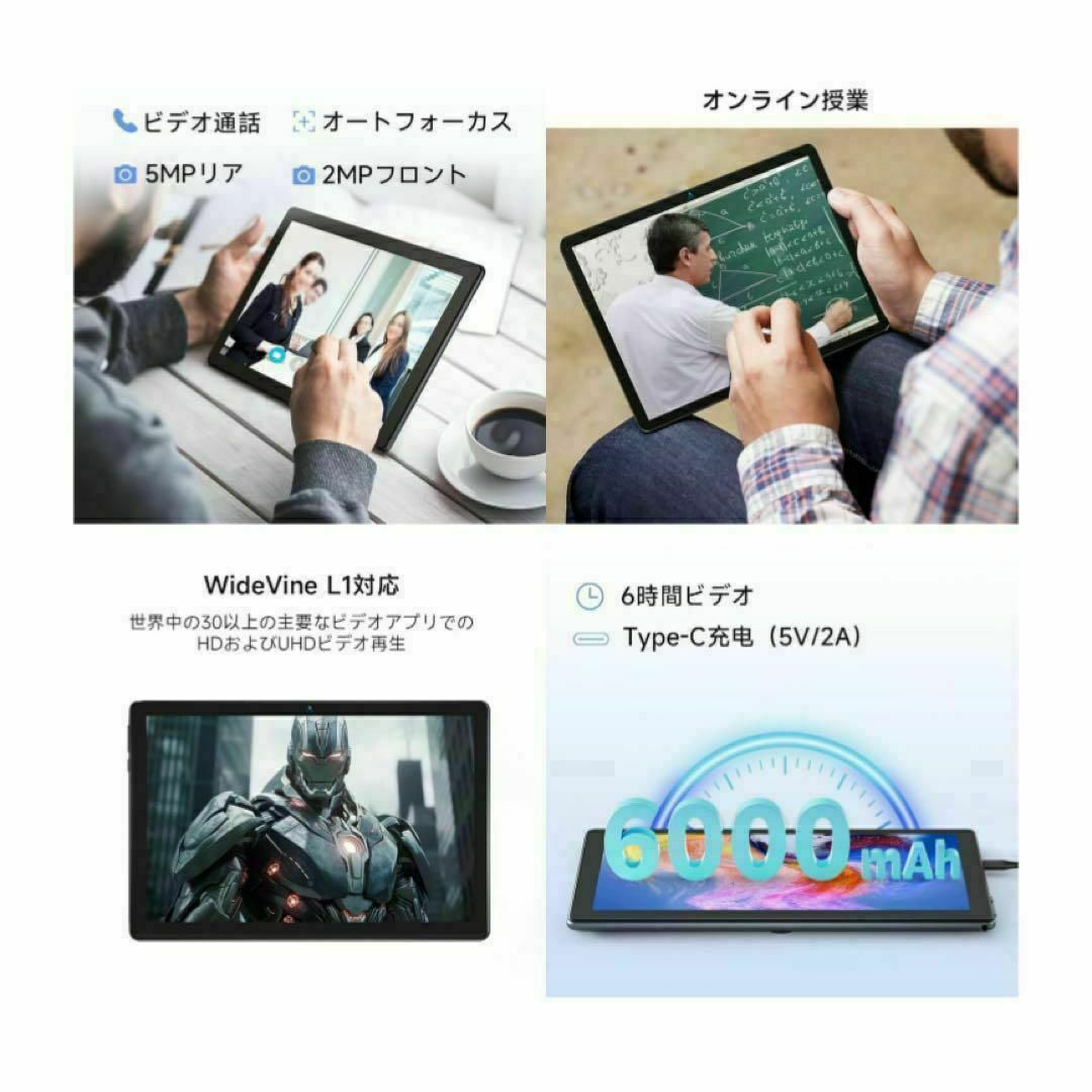 Android 13 タブレット10インチ高画質大容量バッテリー