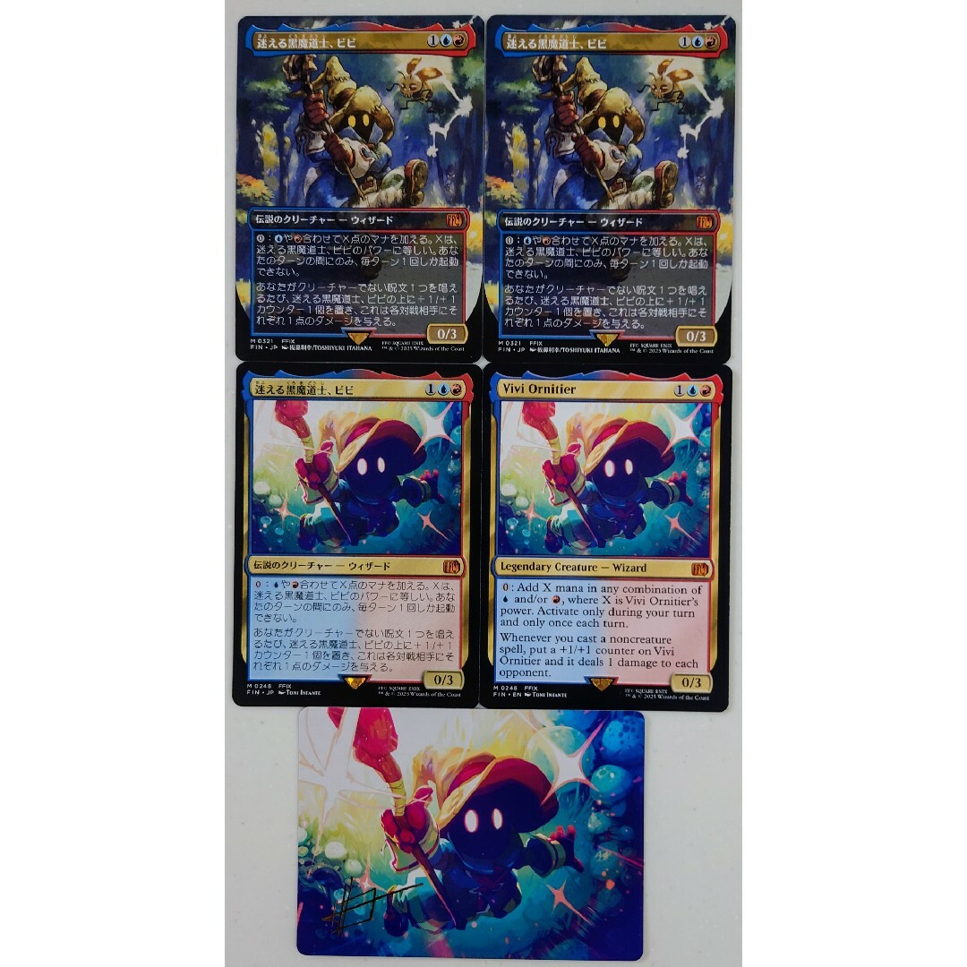 マジック：ザ・ギャザリング - MTG FF 迷える黒魔道士、ビビ ボーダー