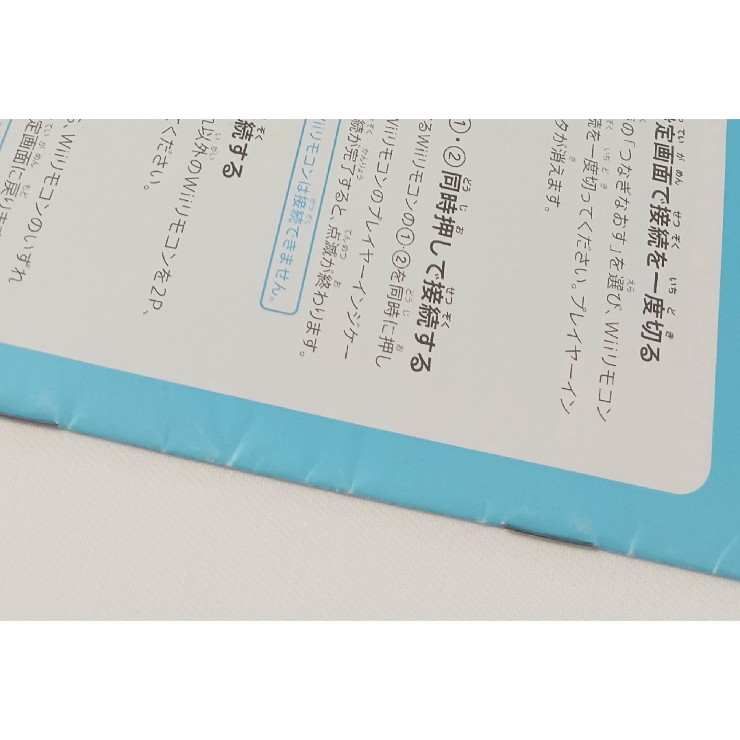 Wii - 【Wii本体：説明書のみ】Wii 取扱説明書：準備編 &かんたん