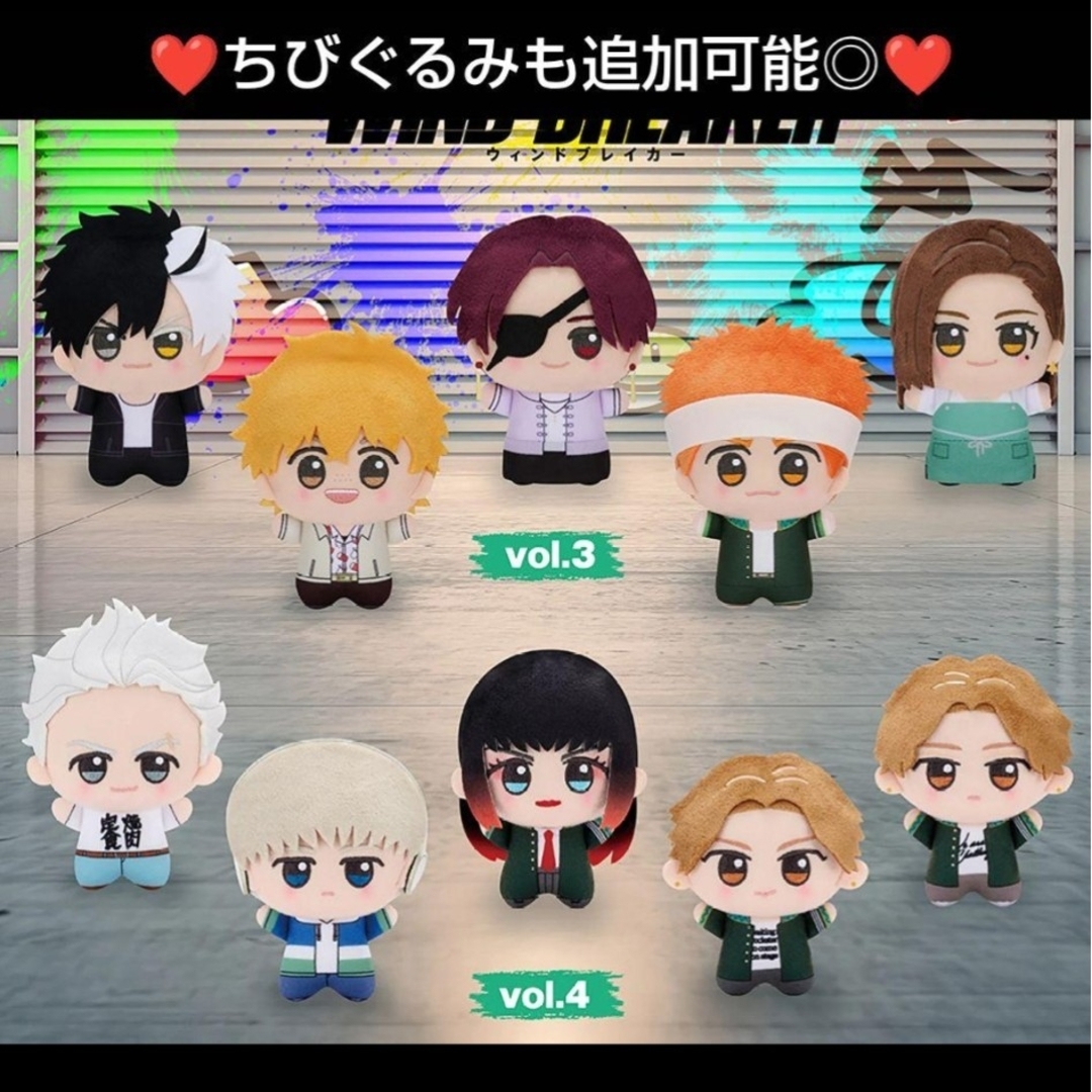 ❤桜遥❤WIND BREAKER ちびぐるみポーズ！おなまえアクリルバッジの