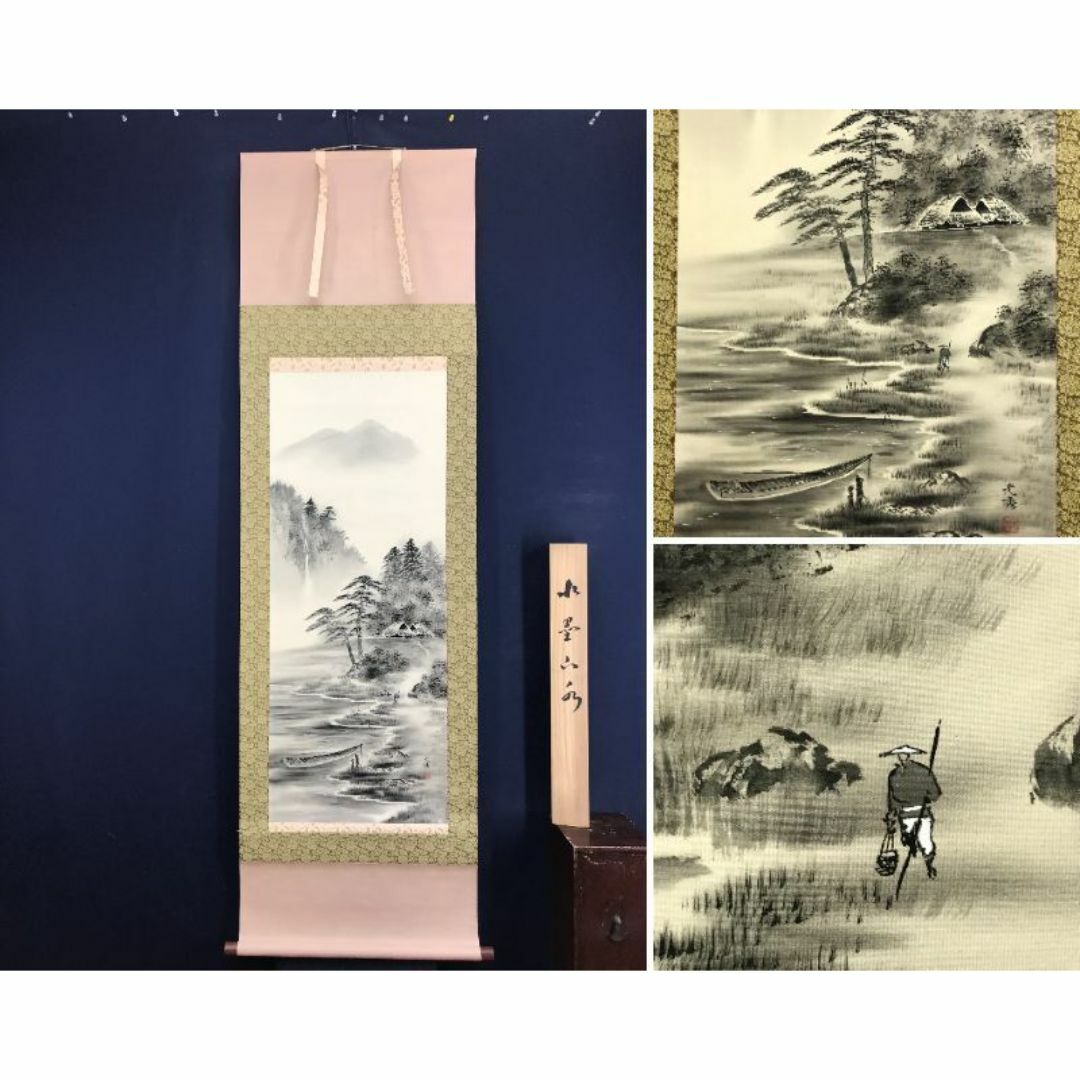 真作/福田光秀/山水漁舟図/漁師図/漁夫帰路図/掛軸☆宝船☆AJ-103の