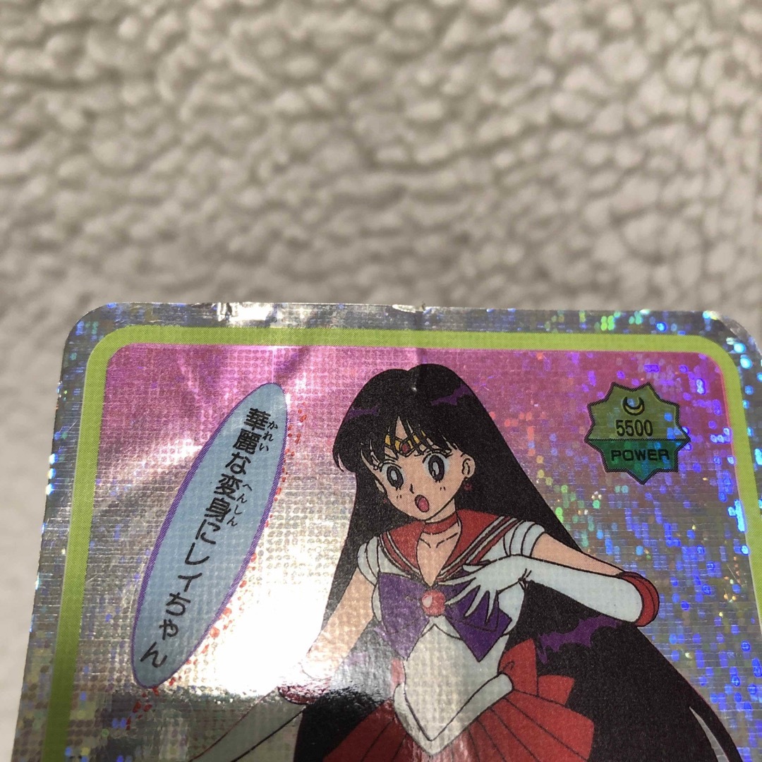 セーラームーン - 美品 キラカード セーラームーン 両面プリズムプロ