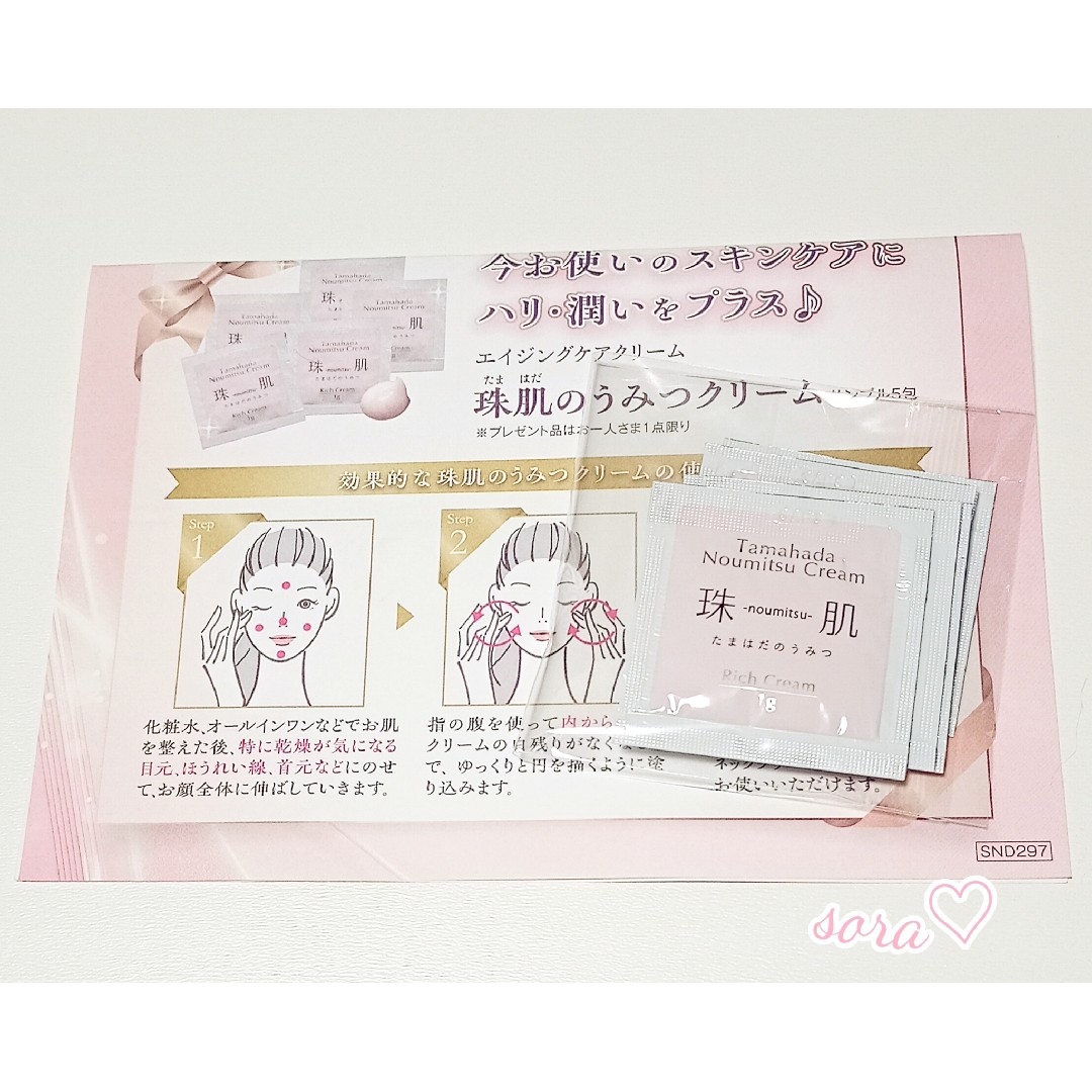 珠肌ランシェル 美容ジェル+ビューティーローラー+のうみつパウチ5包各