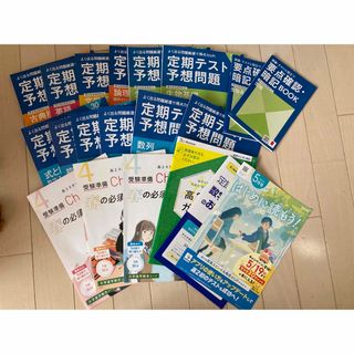 Benesse - 進研ゼミ高校講座 高2【2025年】 全20冊の通販 by