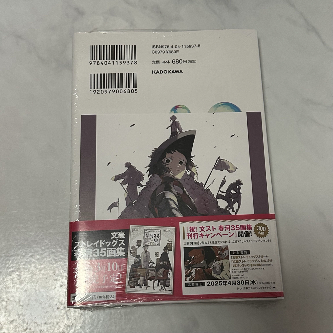 新品】【特典付き】文豪ストレイドッグス 26巻の通販 by 🐰｜ラクマ