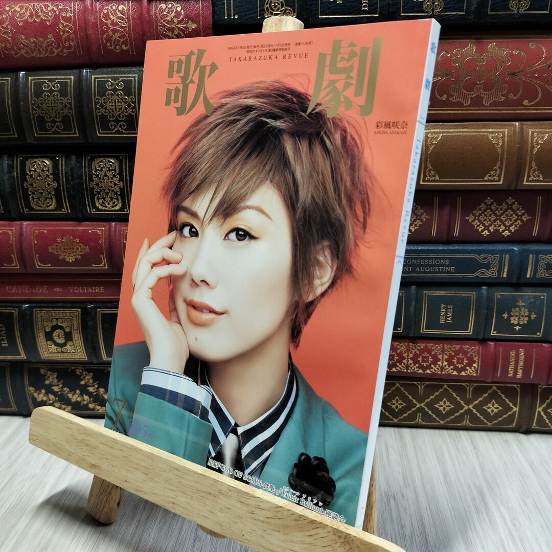 8- 宝塚 歌劇 2019年7月号 220069の通販 by もりもりショップ ラクマ店