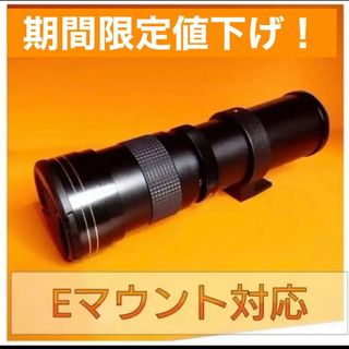 緊急価格！SONYミラーレス対応！ズームレンズ！カメラ初心者でも安心