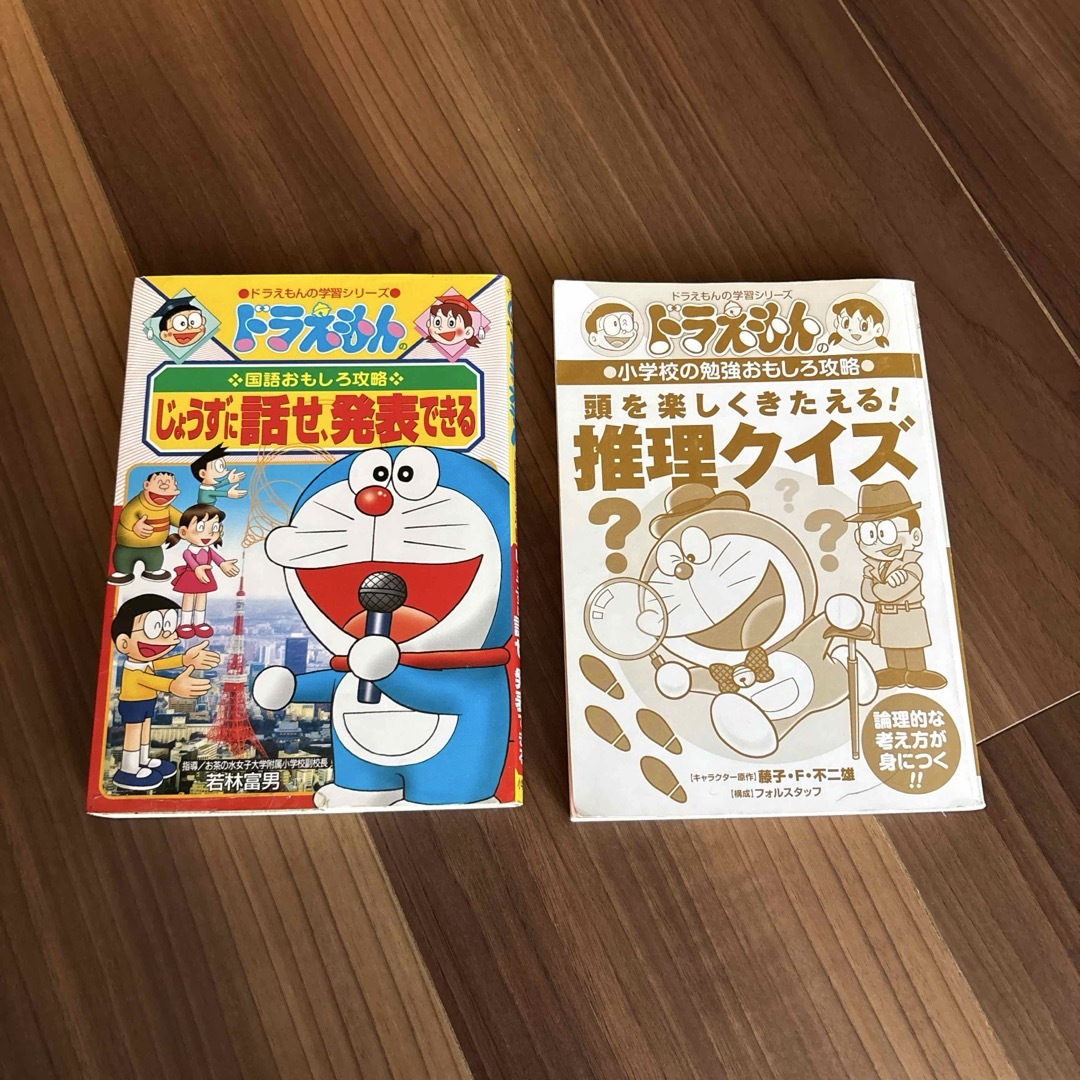 ドラえもん 学習シリーズ まとめ売り 27冊セット k2 27冊セットまとめ