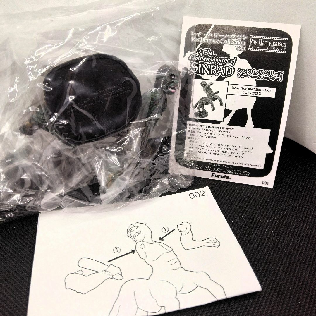 フルタ製菓 - フルタ製菓 レイ・ハリーハウゼン リアルフィギュア