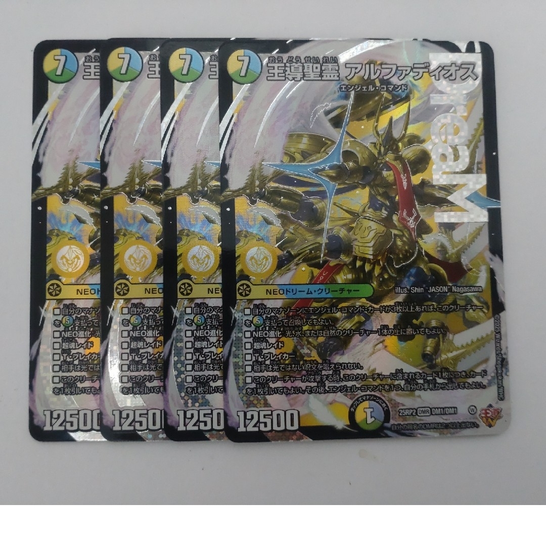 デュエルマスターズ - デュエマ 王導聖霊アルファディオス 4枚セットの