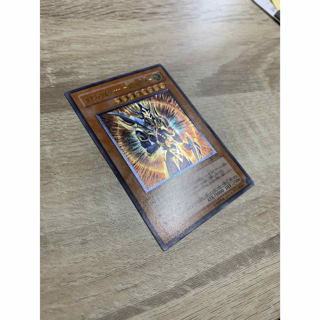 カオスソルジャー 開闢の使者 三期レリーフ 遊戯王