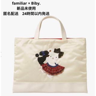 familiar（トートバッグ ・ ホワイト/白色系）のフリマアイテム一覧