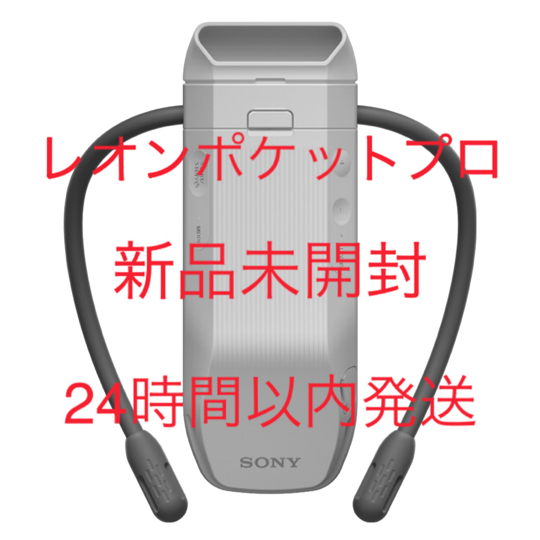 SONY - REON POCKET PRO RNPK-P1 新品未開封の通販 by バイソン's shop