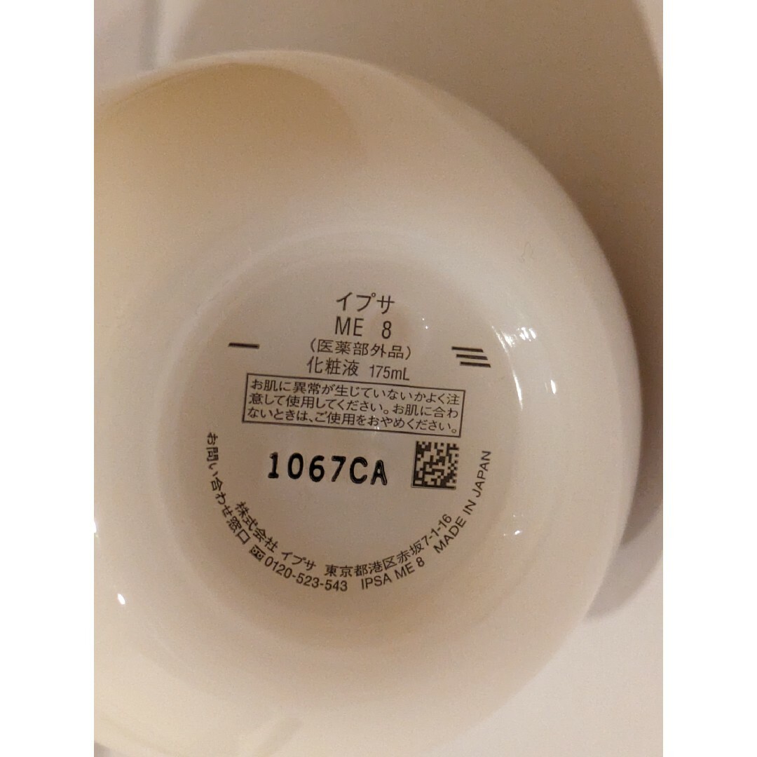 IPSA - イプサ ME 8の通販 by LILY｜イプサならラクマ
