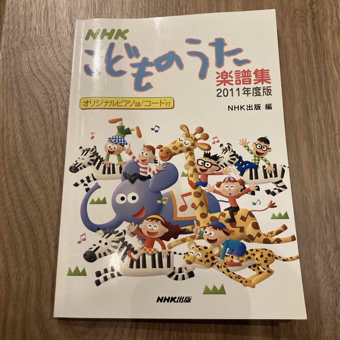 NHK こどものうた 楽譜集の通販 by みよしの's shop｜ラクマ