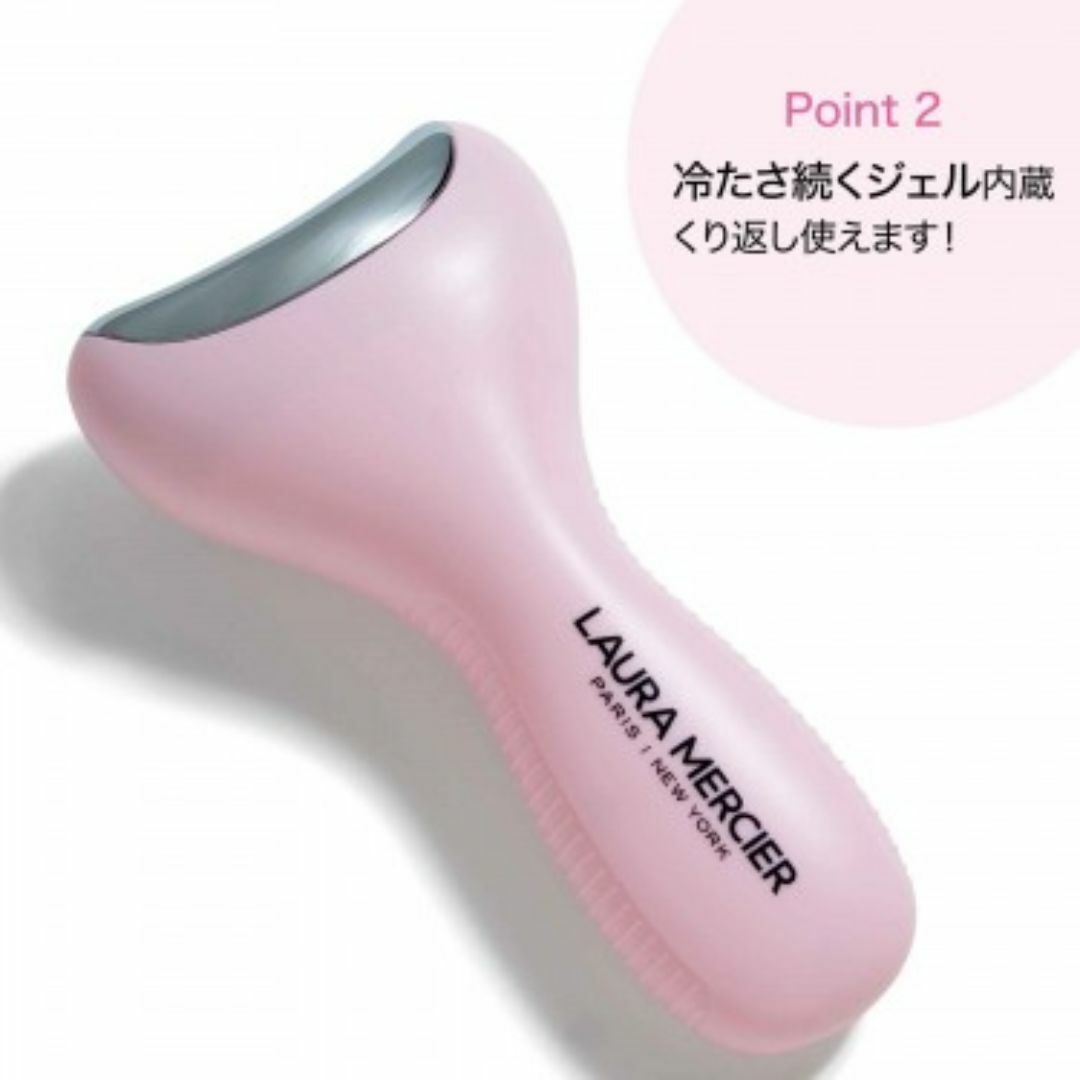 laura mercier - ローラ メルシエ キュッと冷たい！ビューティ