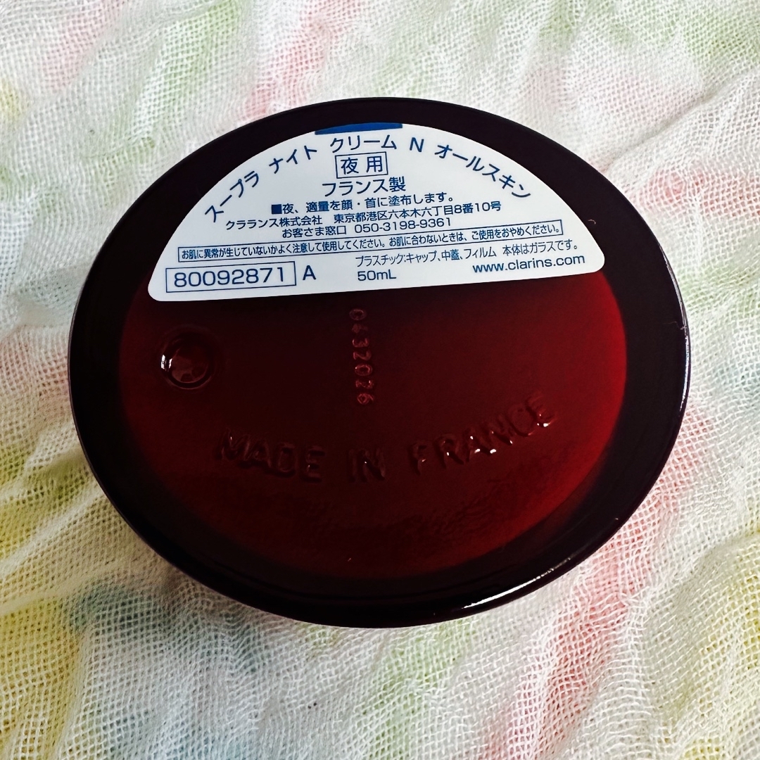 CLARINS - クラランス スープラ ナイト クリーム N オールスキン 50 mL