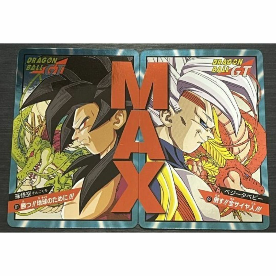 完未剥がし品 ドラゴンボールGT カードダス スーパーバトル ベジータ