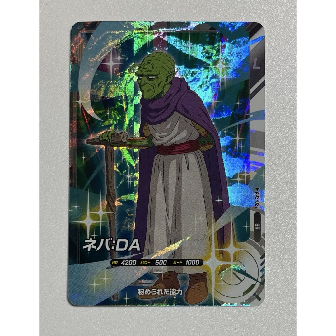 ドラゴンボール - ドラゴンボールスーパーダイバーズ ネバ：DA AP2-027
