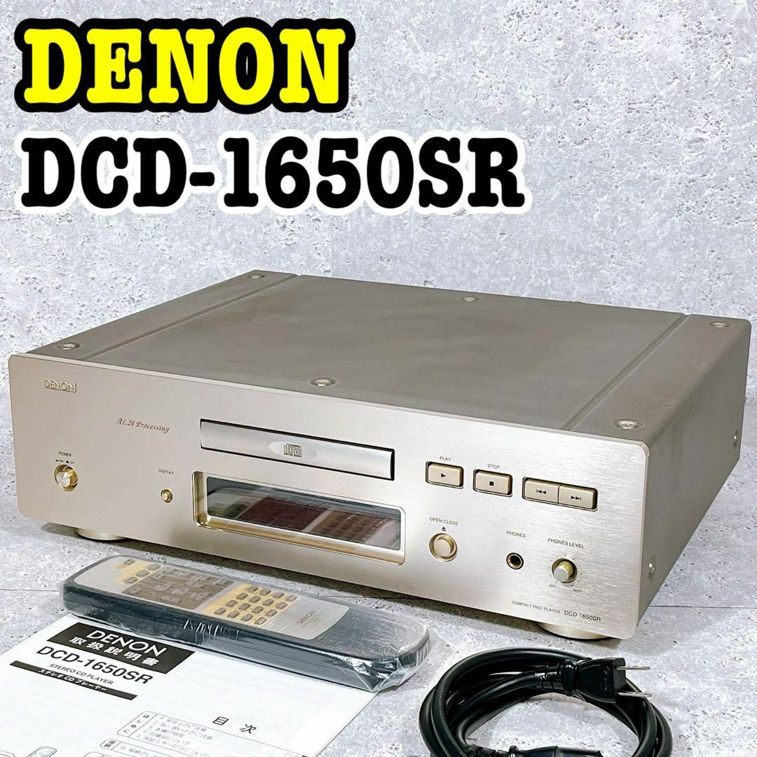 DENON DCD-1650AZ 名機 CDプレーヤー 現状品 ジャンク扱い DENON DCD