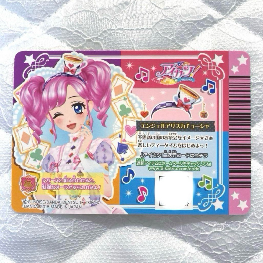 アイカツ！ ブロマイド 総選挙 ネットプリント 天羽まどか アイカツ