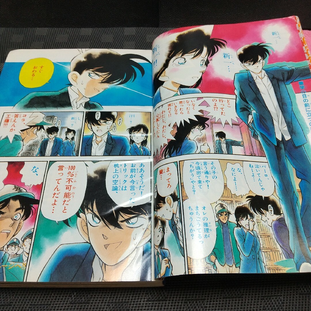 小学館 - 週刊少年サンデー 1996年5-6号※名探偵コナン※アクシデンツ 新